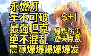 Download Video: 【边狱巴士】最强坦克降临！超模！强制拼点、不可摧毁、招架反震、点数伤害抗线超人，消灭所有敌人，保护我的队友。