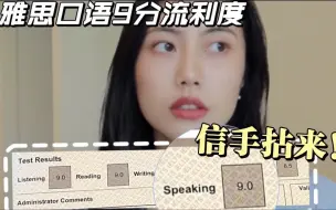 Download Video: 一个视频让你悟出英语流利度的真谛！