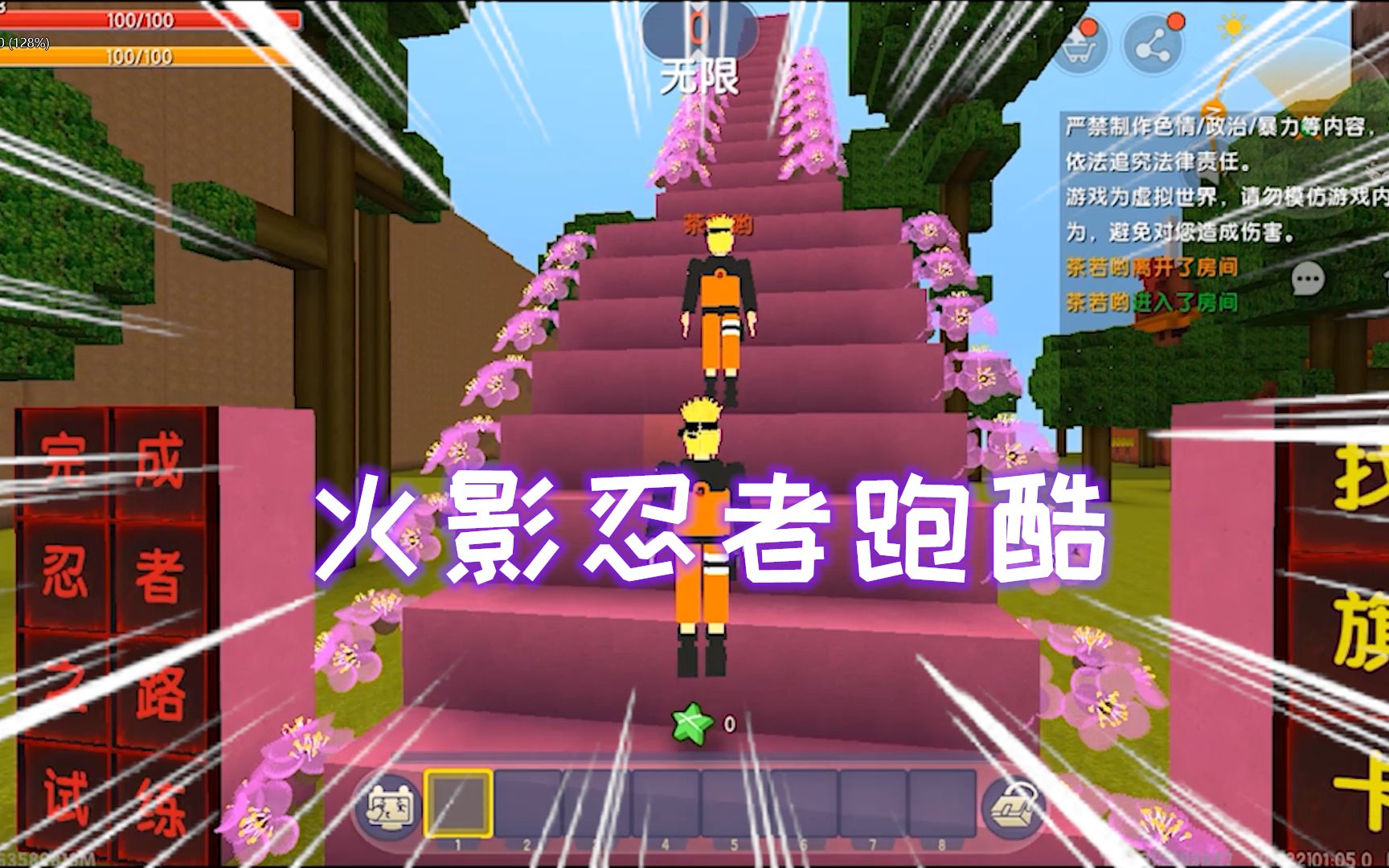 迷你世界火影忍者跑酷鸣人跑起来得姿势真搞笑小鹰差点没忍住