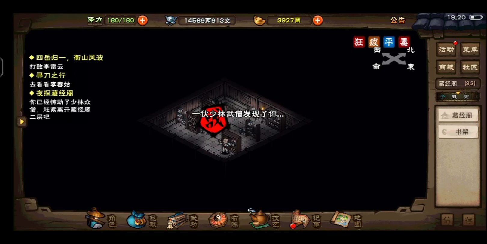烟雨江湖-狂暴天刀大战一区少林藏经阁守卫,狠狠地砍死!