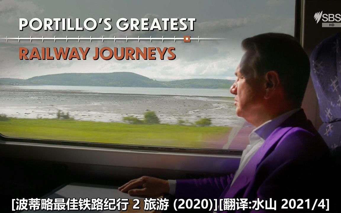 SBS 波蒂略最佳铁路纪行 2/10 旅游 (2020) 水山汉化哔哩哔哩bilibili