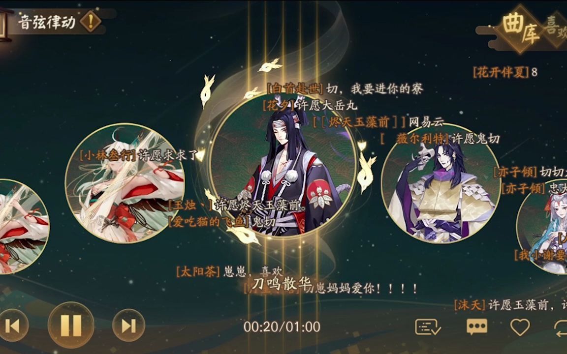 【阴阳师角色曲】合集|紧那罗,缚骨清姬,鬼切,八岐大蛇哔哩哔哩bilibili