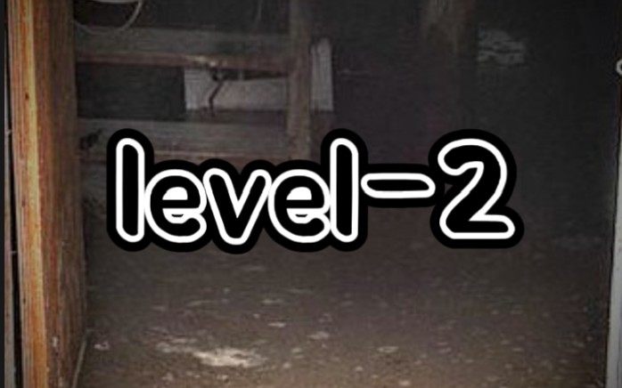 backrooms后室(level-2)
