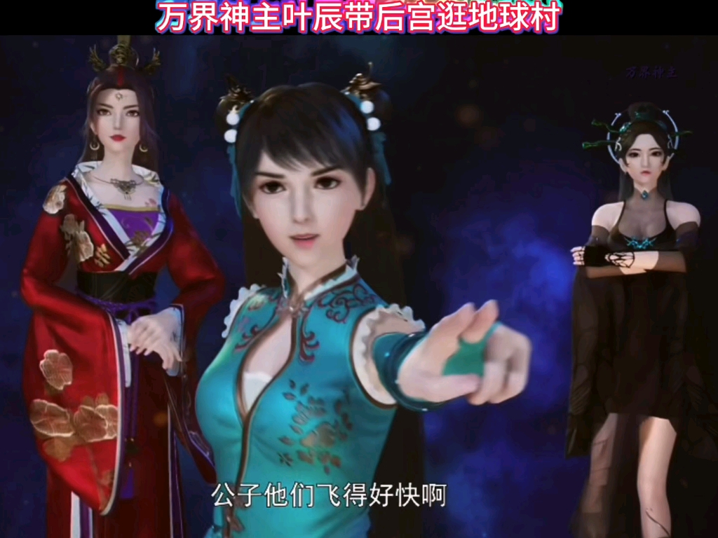 穿越万界后宫无敌了