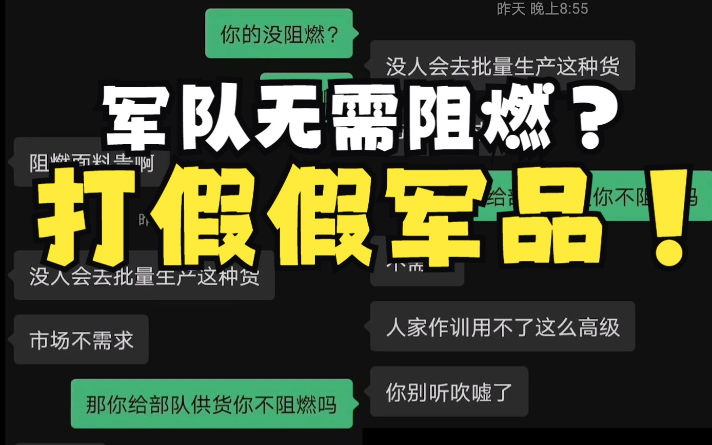 鉴定网络军事评论,军队不需要阻燃?发言逆天!又当又立!什么叫鸡立鹤群哔哩哔哩bilibili