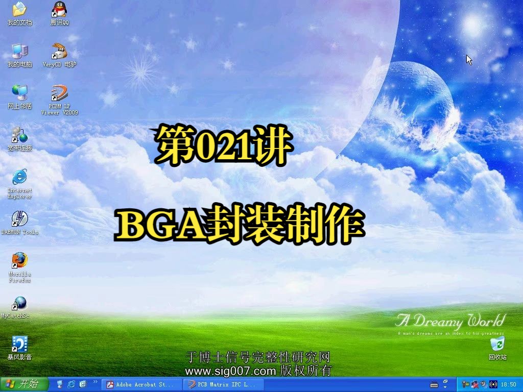 第021讲BGA封装制作哔哩哔哩bilibili