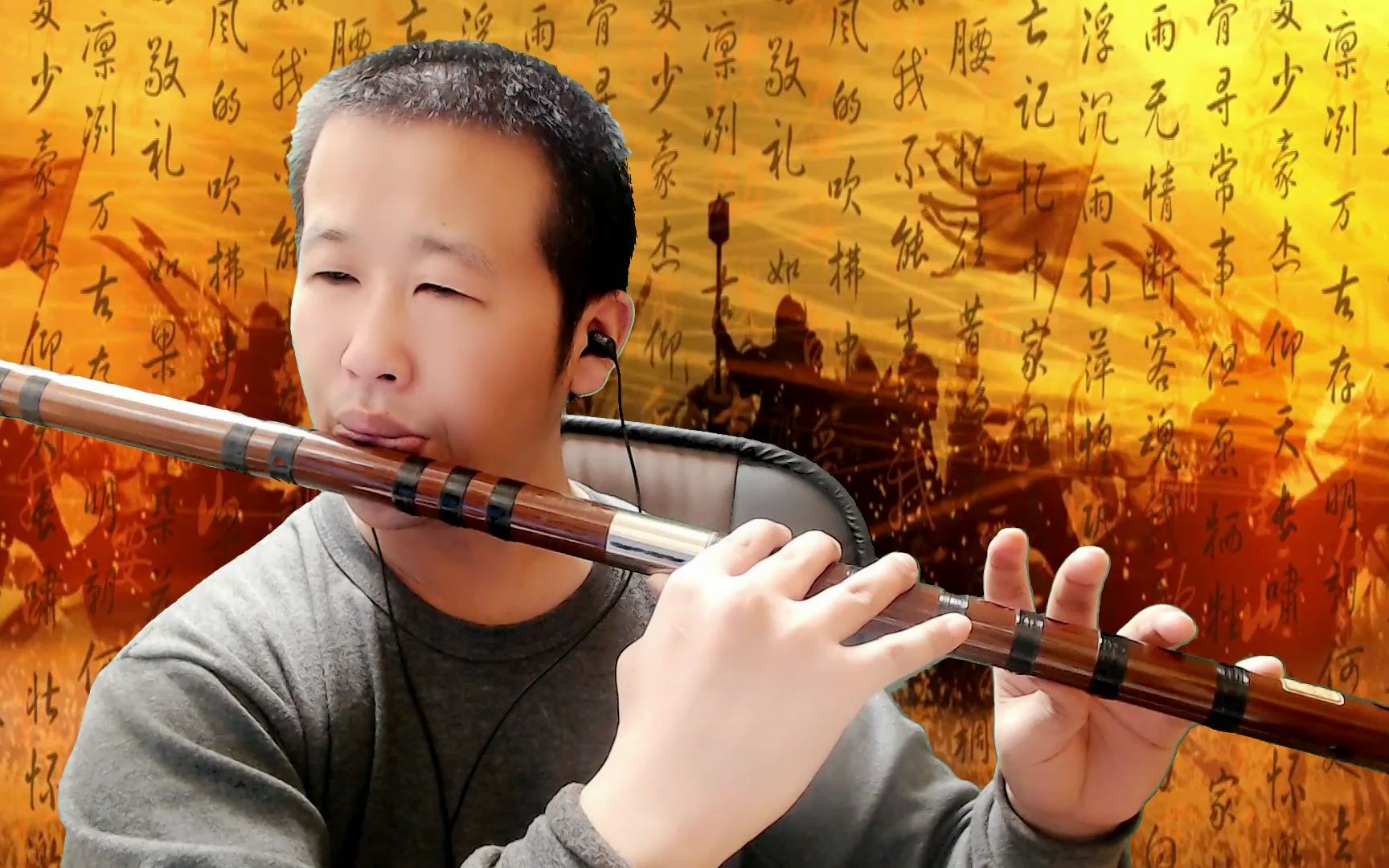 红颜旧(降b调笛子)