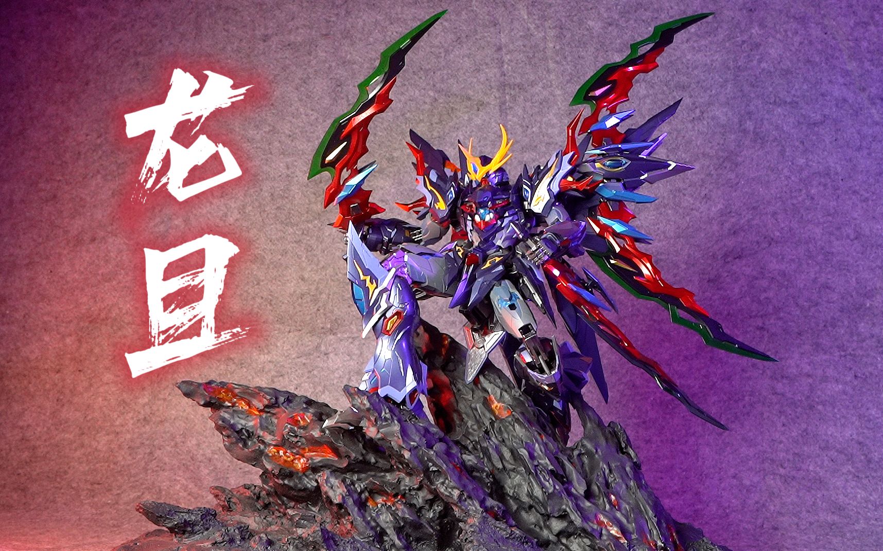 【两把蛋刀走天下】为了部落!摩动核61龙且 把玩一下!