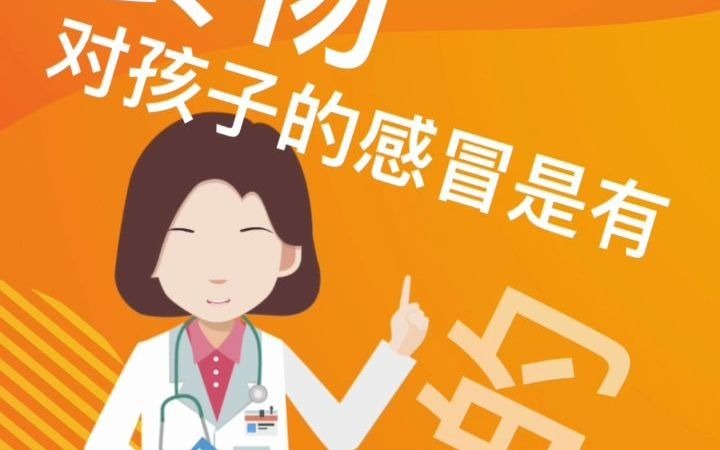 朔州生殖医院口碑怎么样?孩子生病发烧吃什么好?哔哩哔哩bilibili