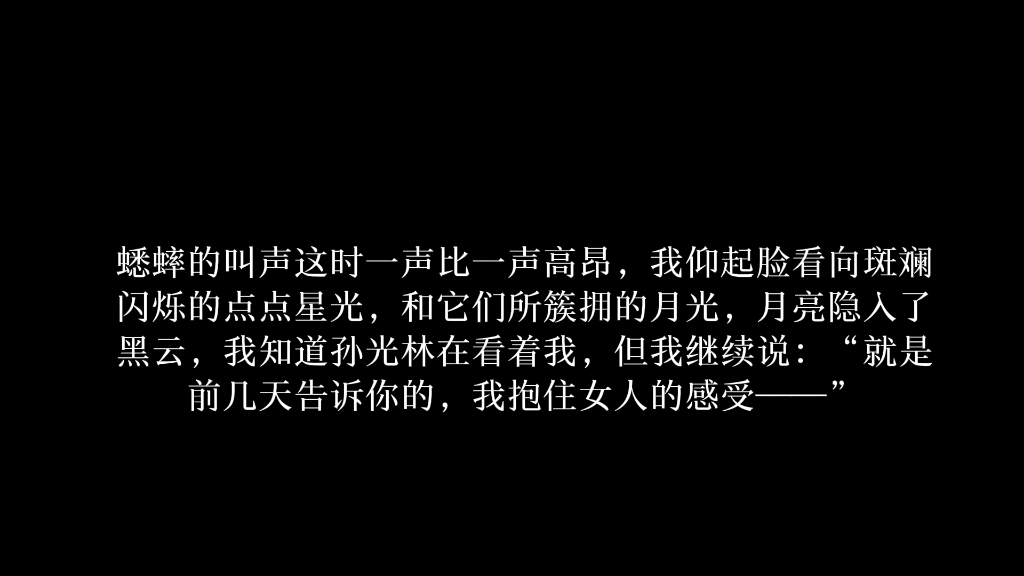 【孙光林x苏宇】我在默默不语中抬起他的手抵在唇边,吻在了他的手背,这是当初我对自己幻想中的那个丰腴女人所做的举动,她现在缓慢变成了我朋友的...