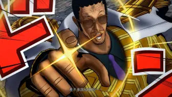 海贼王黄猿八尺琼曲玉 哔哩哔哩 Bilibili