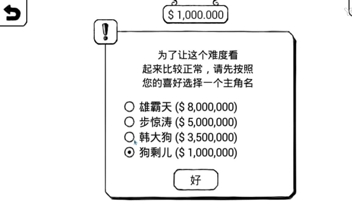 [图]【马桶解说】正常大冒险P1：拯救公主的狗剩.