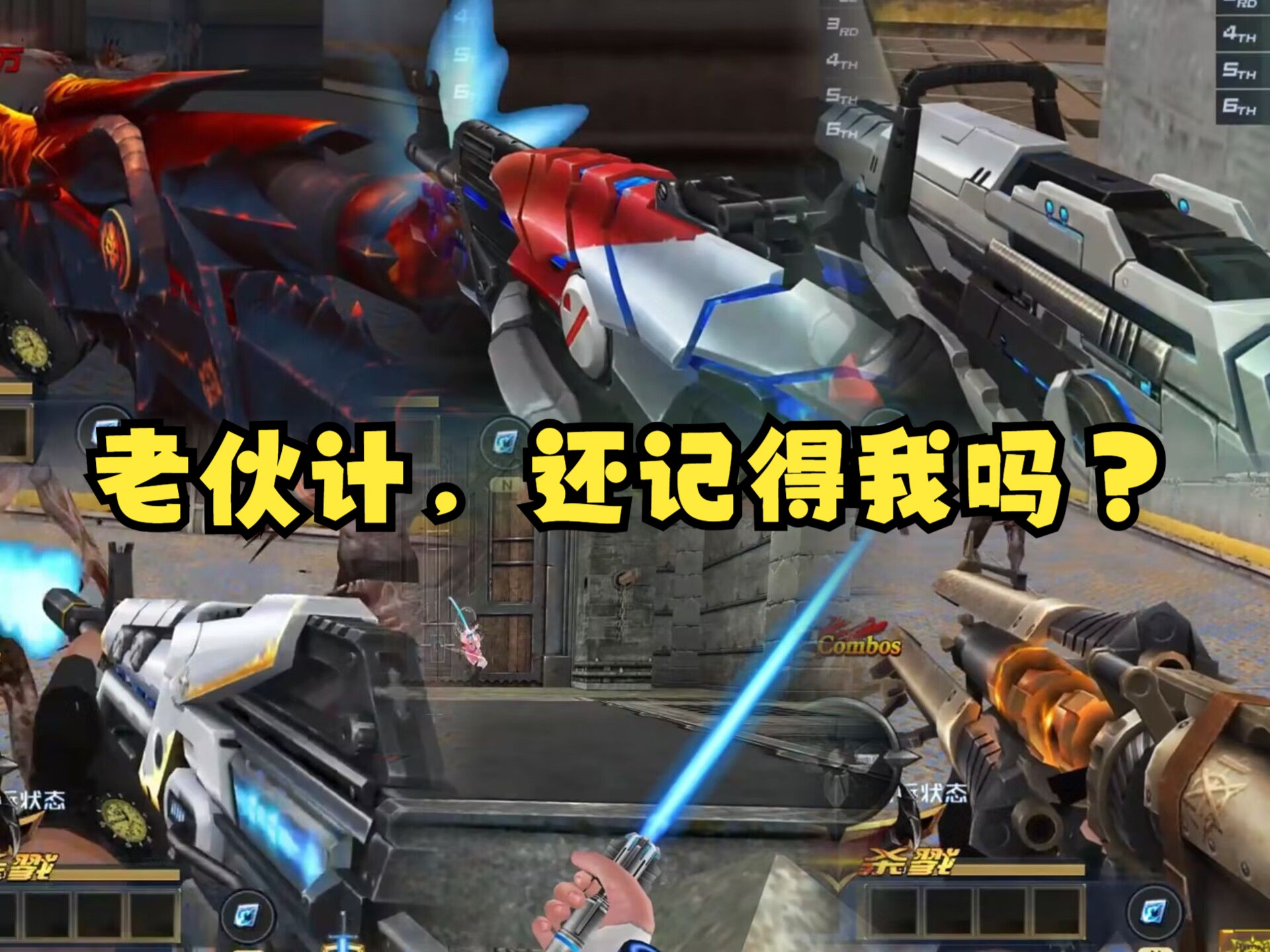 这一次,属于我们自己的生死战场!【生死狙击2】