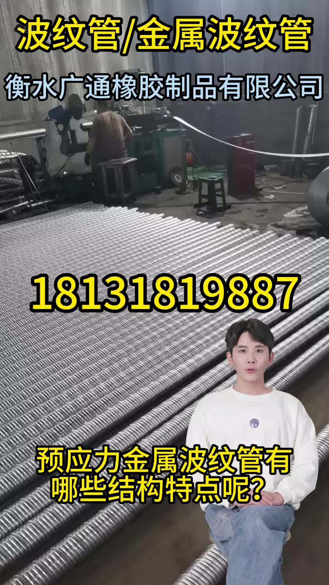 桥梁钢绞线波纹管桥梁金属波纹管桥梁镀锌金属波纹管结构特点哔哩哔哩bilibili