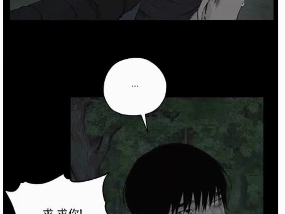 漫画《白蛇传说》第4话'在憎恨想利用义父升天的白蛇'哔哩哔哩bilibili