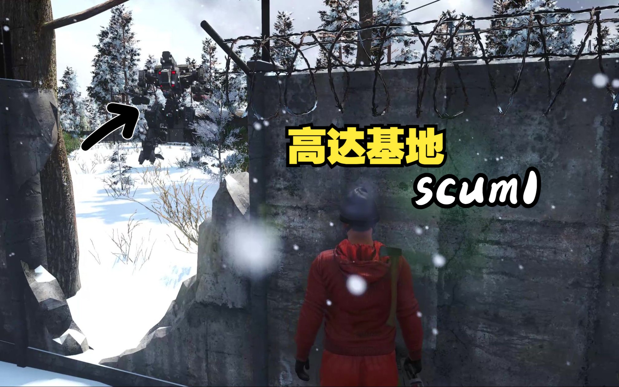 [图]scum-荒野求生01：勇闯基地，这里有高达守卫