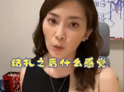 Download Video: 结扎之后欲望更强吗？