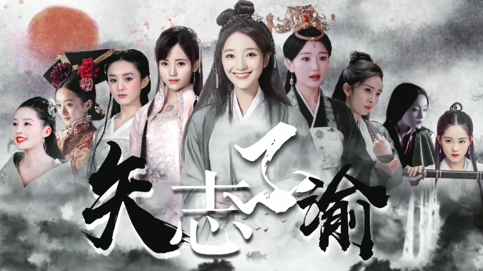 【古风女子群像︱虐心︱台词向配音】第一集:《矢志不渝》 ︱美强惨︱