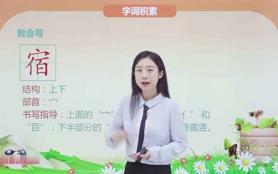 [图]001 古诗三首 1