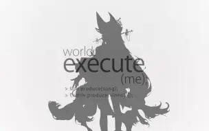 Download Video: 『AI斯卡蒂』world.execute (me)