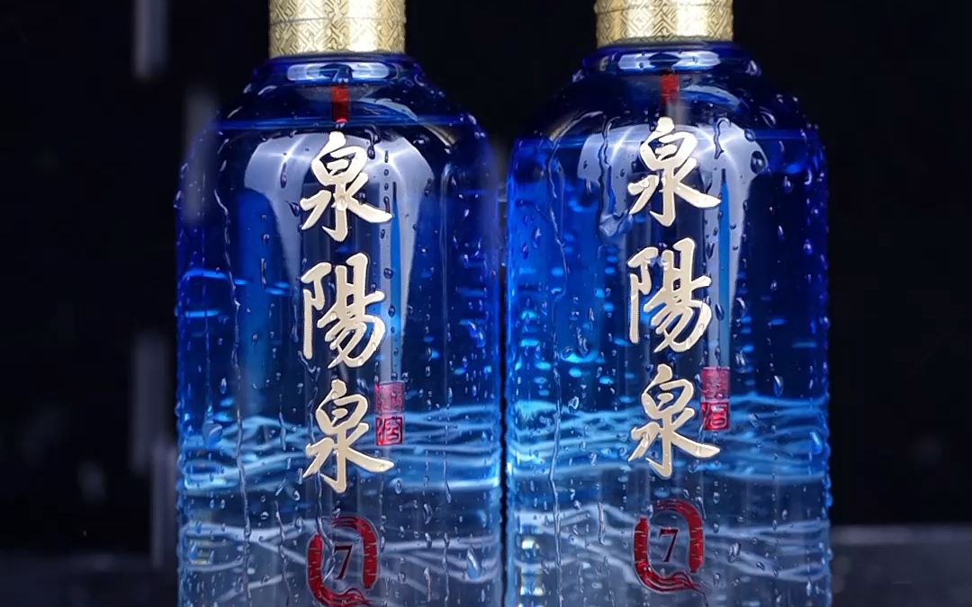 泉阳泉 好水源 好人参 好粮食