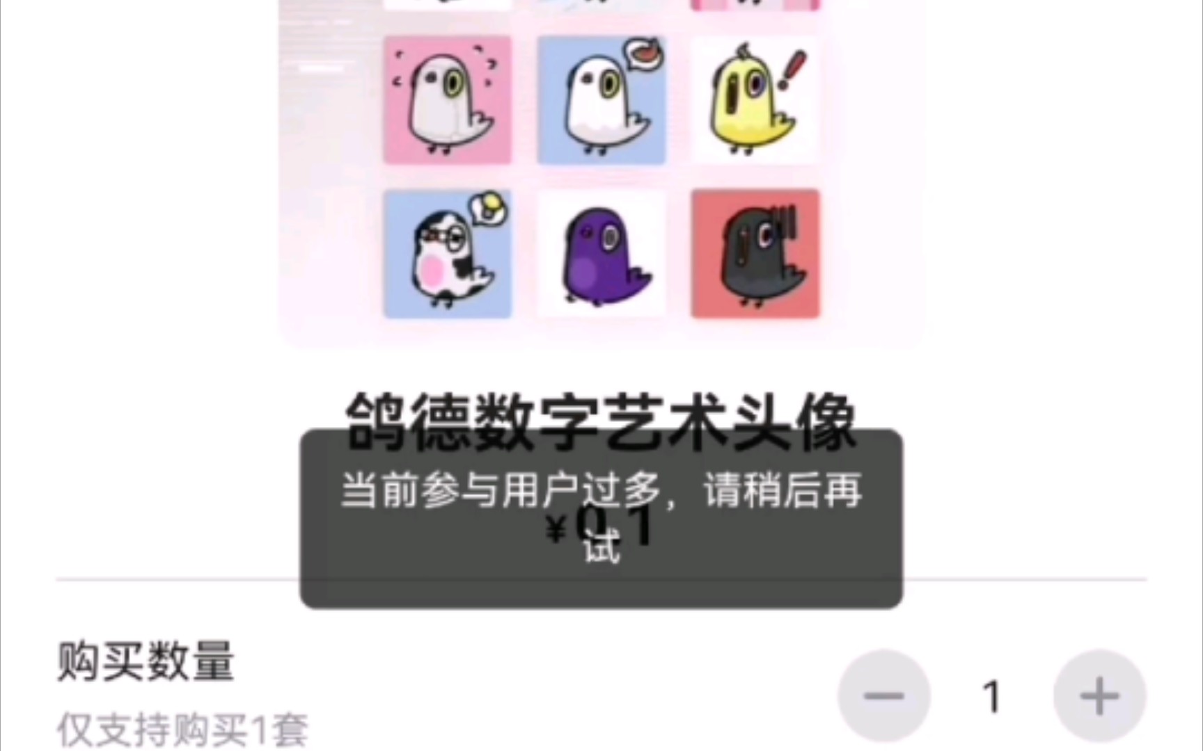 抢个给吧头像抢了1个多小时哔哩哔哩bilibili