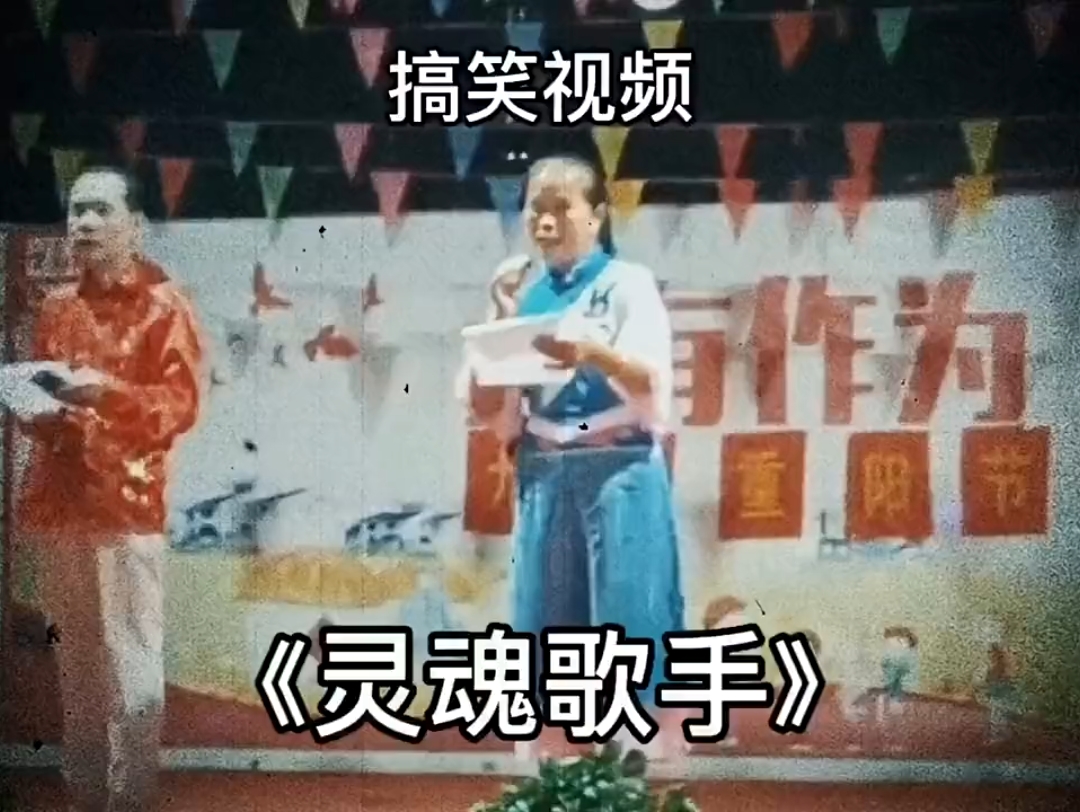 灵魂歌手哔哩哔哩bilibili