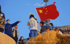 Download Video: “向山而行”