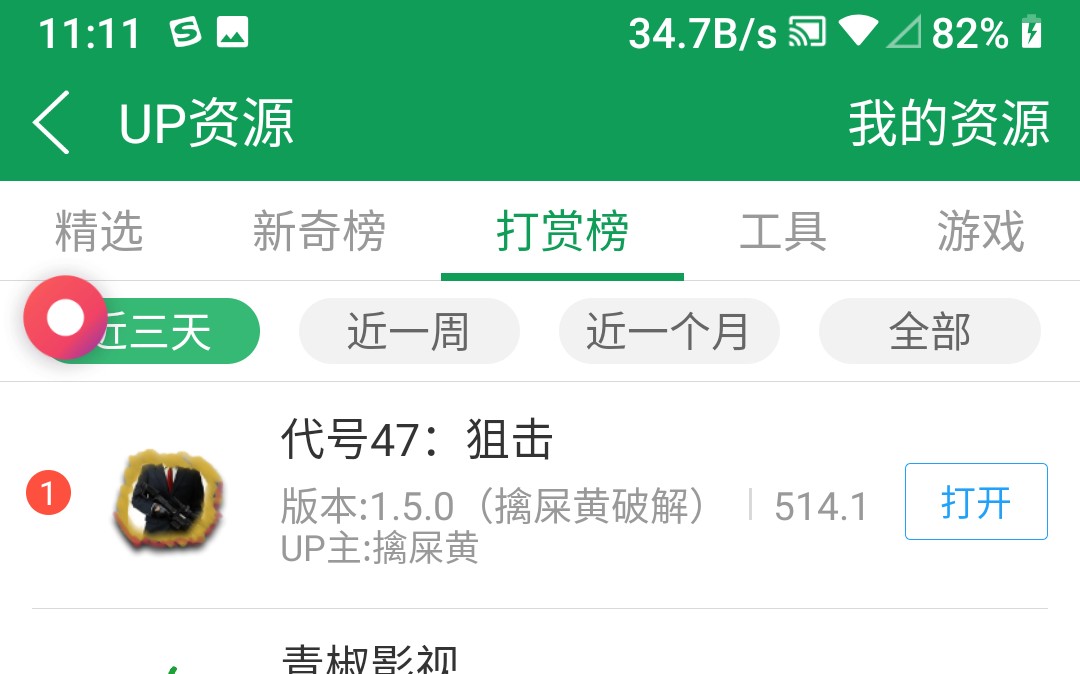 代号47 狙击 内购免费版哔哩哔哩bilibili