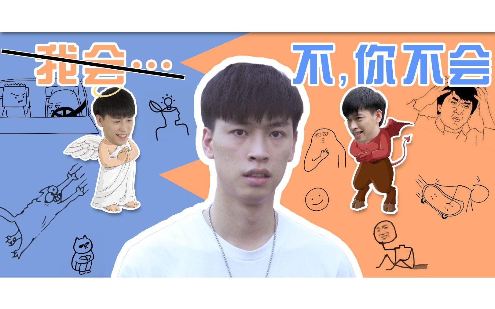 【爆灯tv】无论学什么总是一看就会,一做就废!【粤语中字】