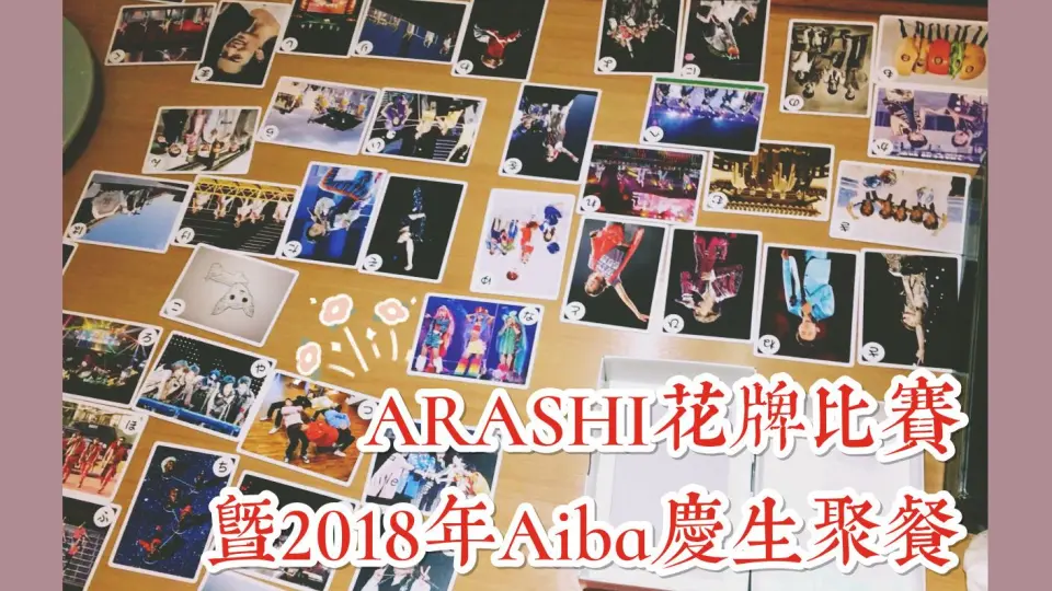 日常」ARASHI蛋巡写真集「ARASHI at 5 DOMES 2009-2019」周边开箱PART2 