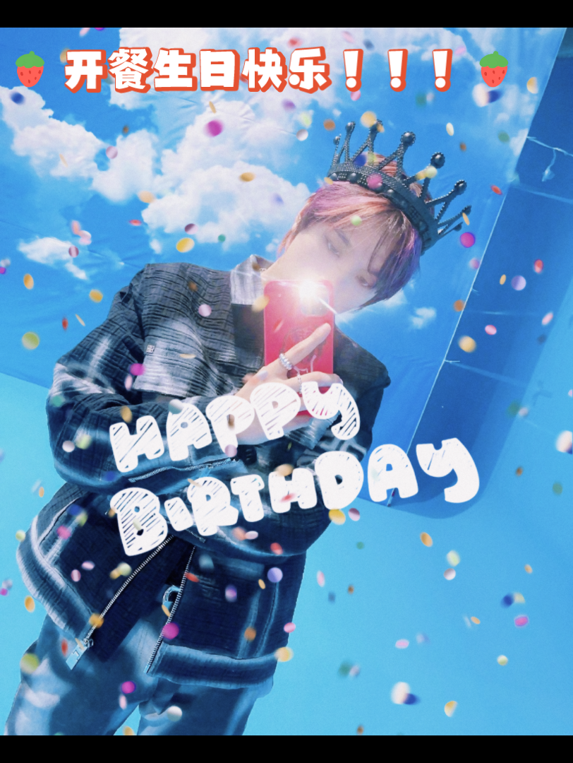 reaction大点楷灿0606生日快乐