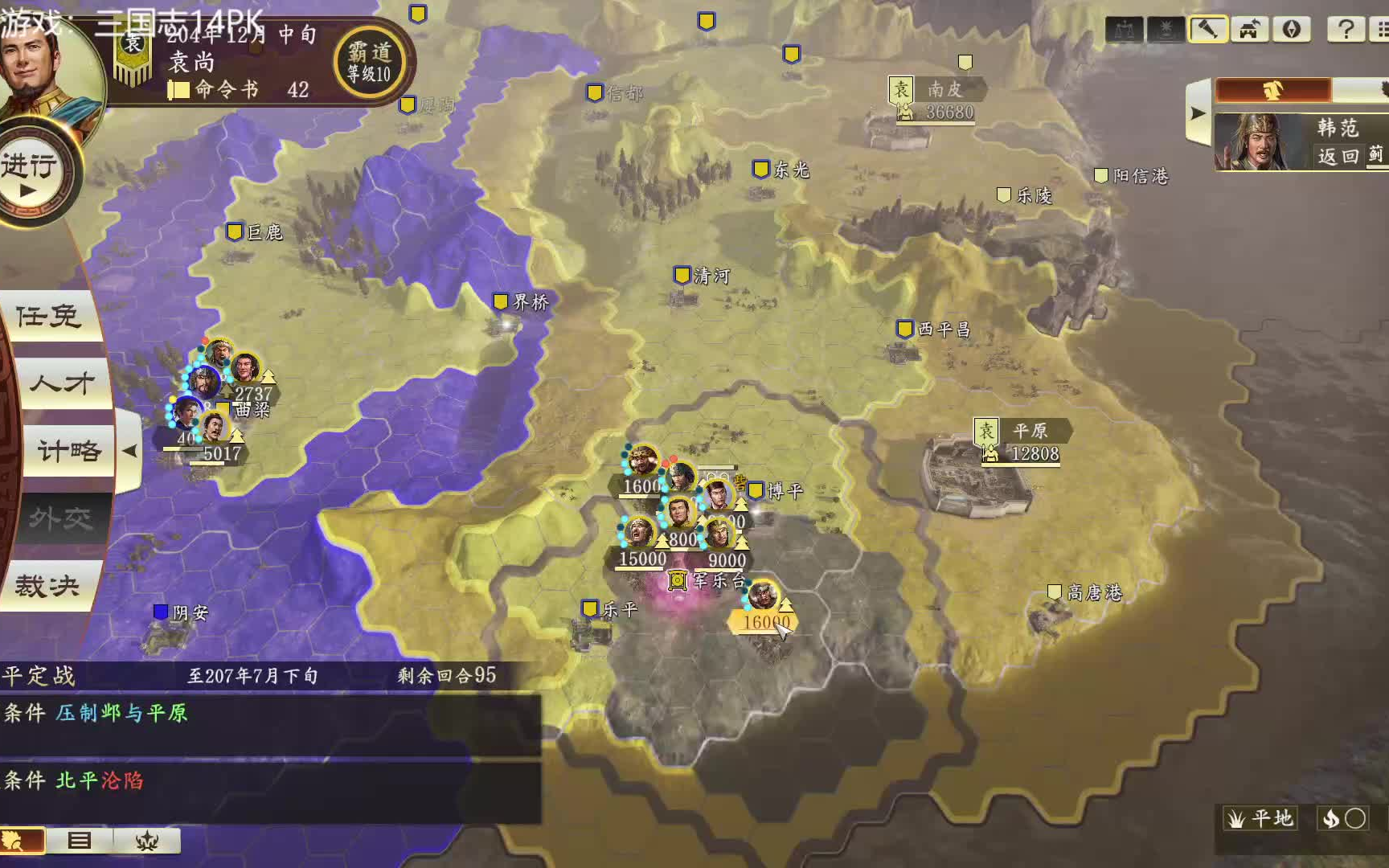 三国志14高清地图图片