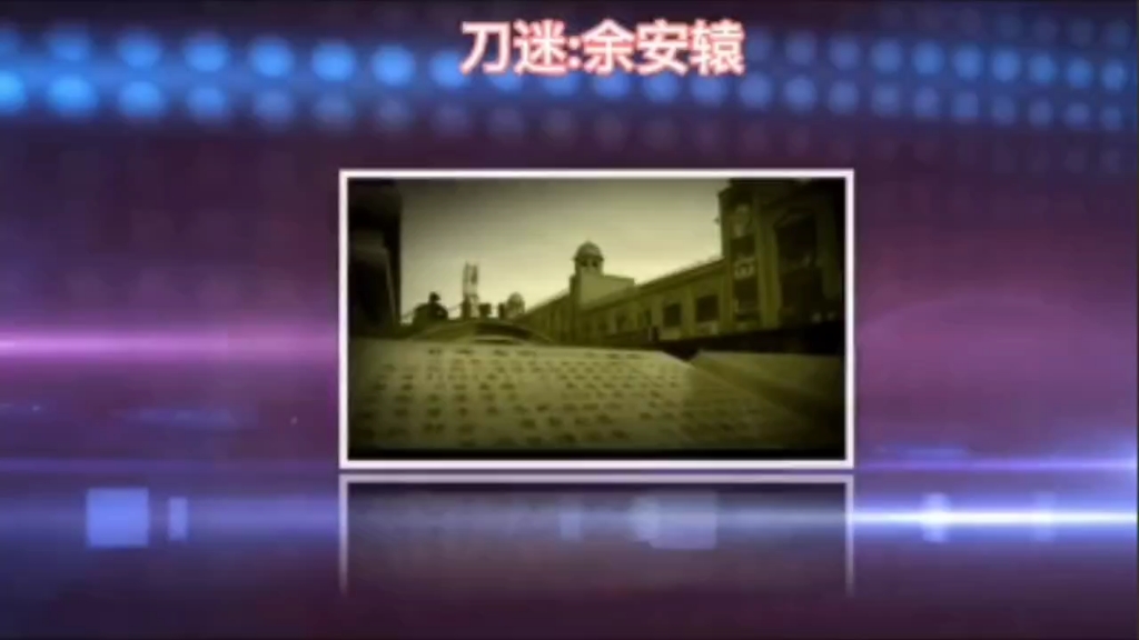 寻找刀郎-杨错