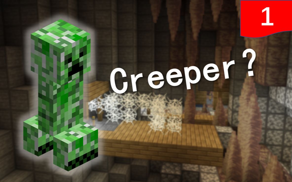 苦力怕:creeper minecraft1.
