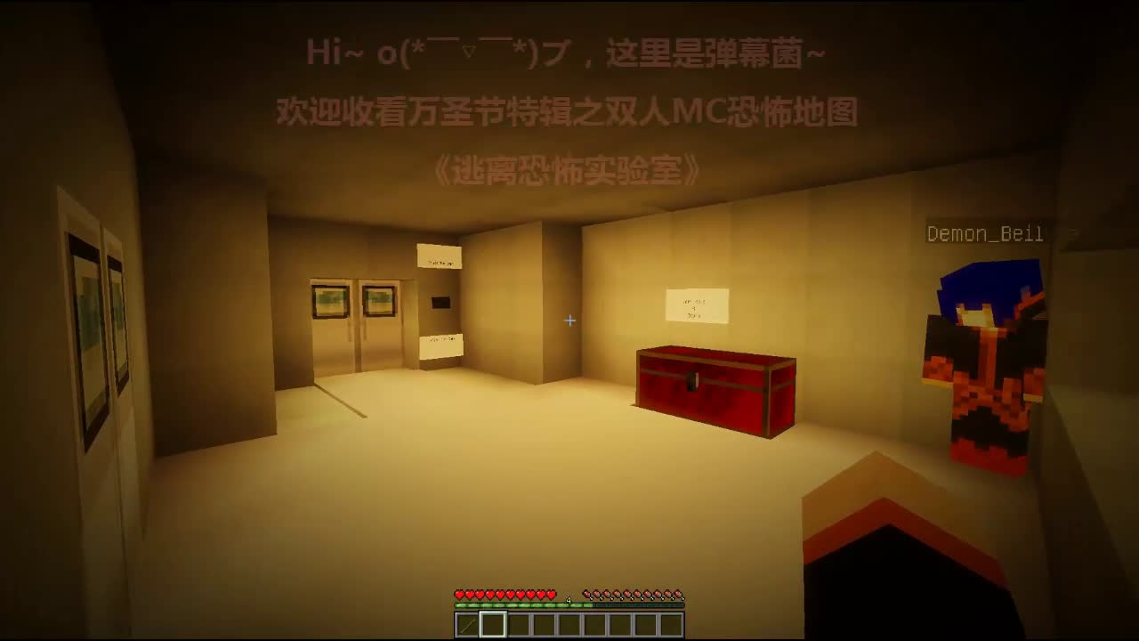 [图]❤我的世界❤Minecraft《粉字菌的双人万圣节恐怖 逃离恐怖实验室》