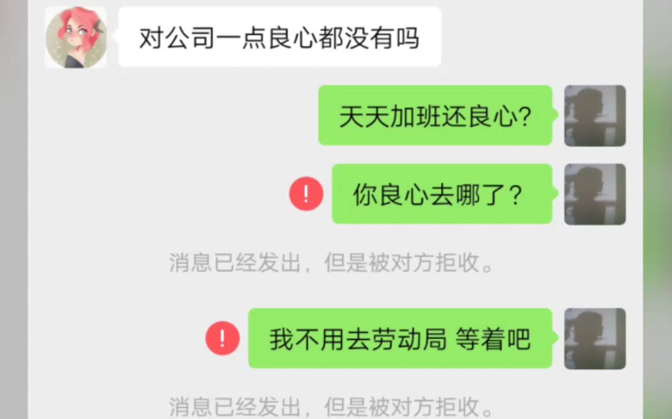 拖欠工资怎么对付哔哩哔哩bilibili