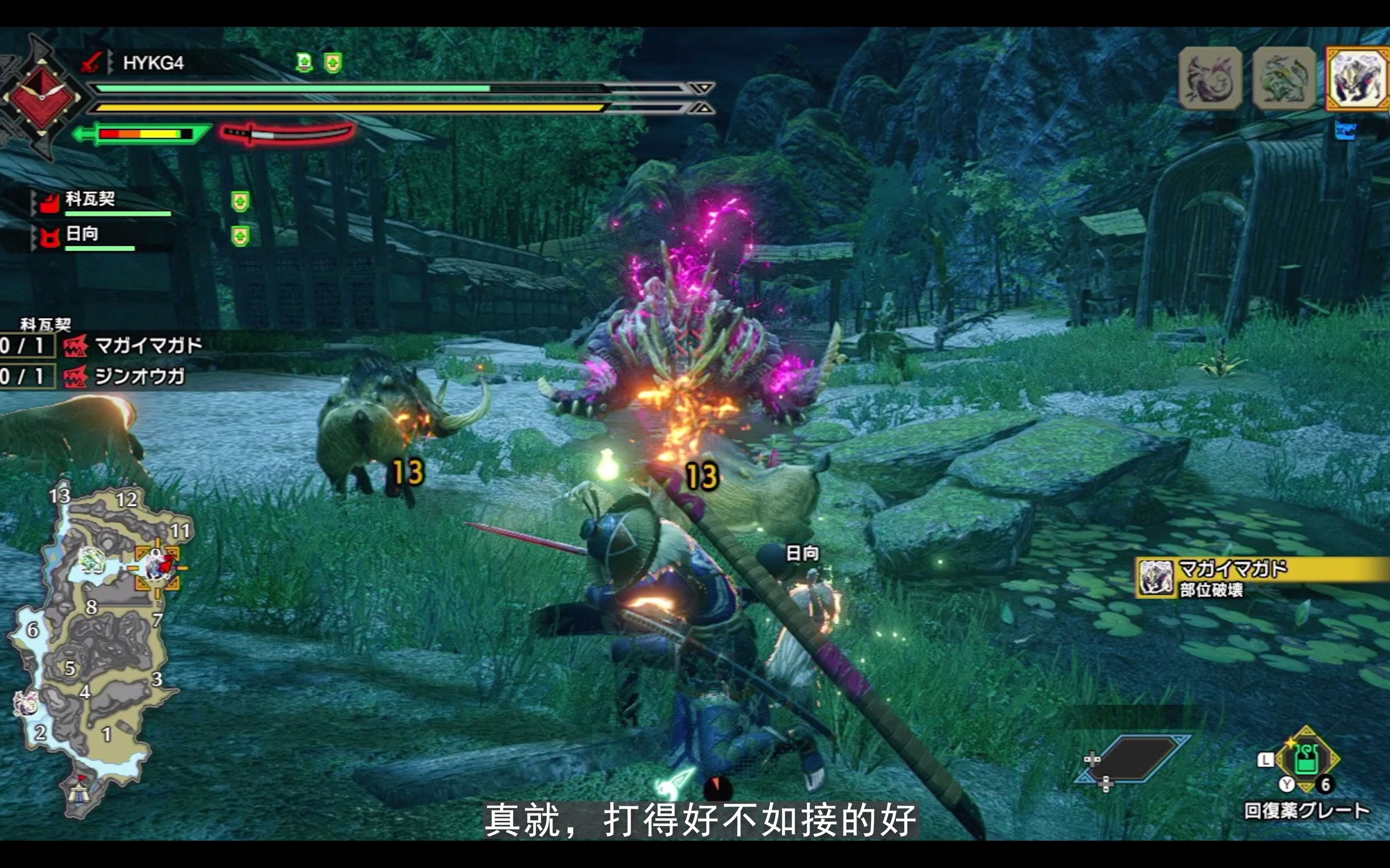 村连续狩猎(怨虎 雷娘)[怪物猎人:崛起 | monster hunter: rise]