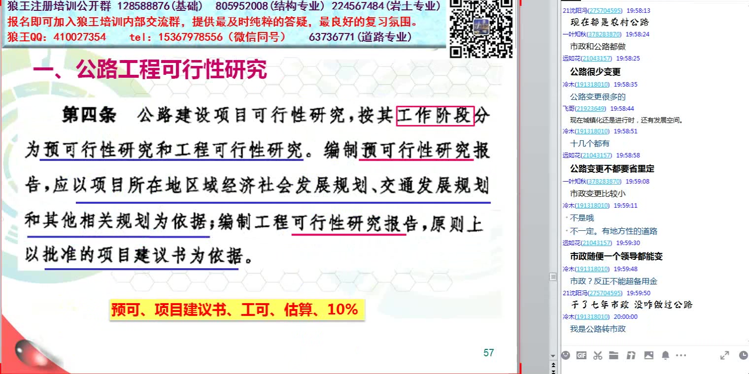 3、狼王注册道路—路线—公路分级与等级选用哔哩哔哩bilibili