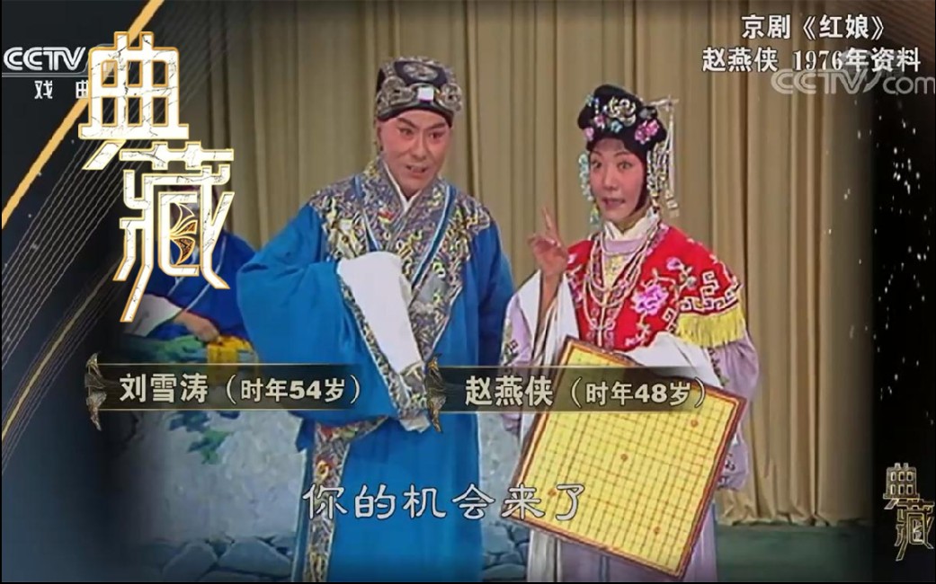 [典藏]2020/009期-20200902【赵燕侠先生专辑】