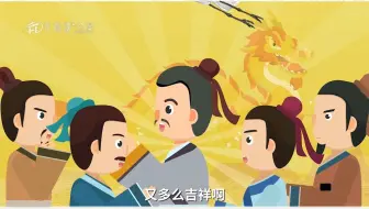 成语故事动画《叶公好龙》AN动画工程源文件