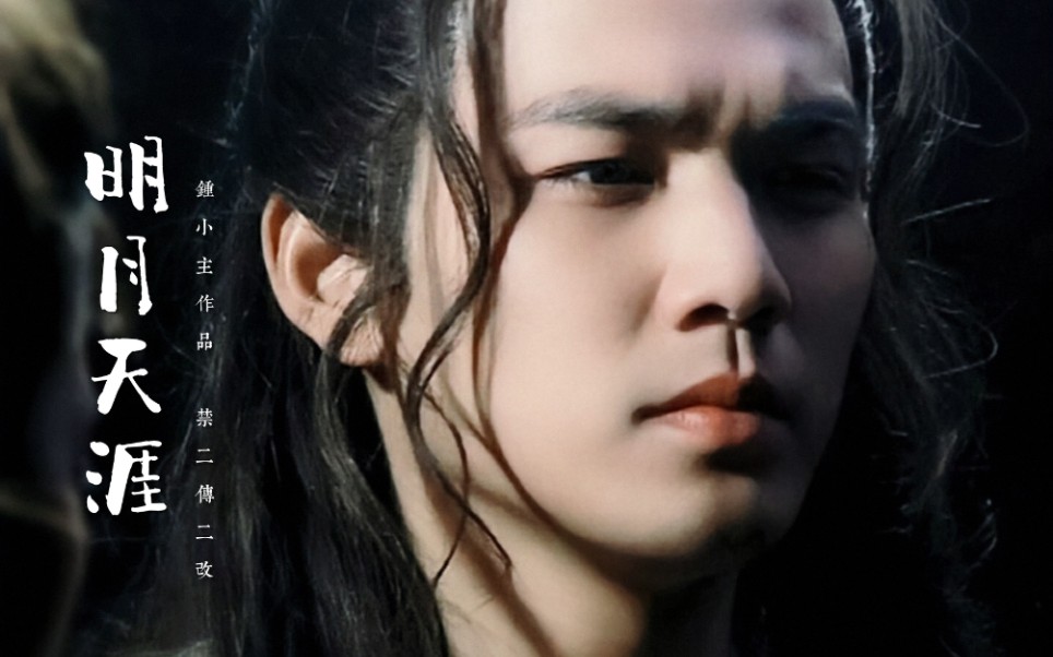 【钟汉良 | 顾惜朝】只有这样的颜值才能撑住泡面头造型