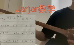 Descargar video: 【教学】Jarjar