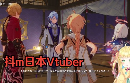 【原神熟肉】渴望被砍的日本vtuber,如月酱初见神里绫人【如月たると】手机游戏热门视频