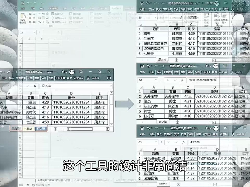 wps多个excel汇总到一张表?把不同表格的数据提取到一张表上?哔哩哔哩bilibili