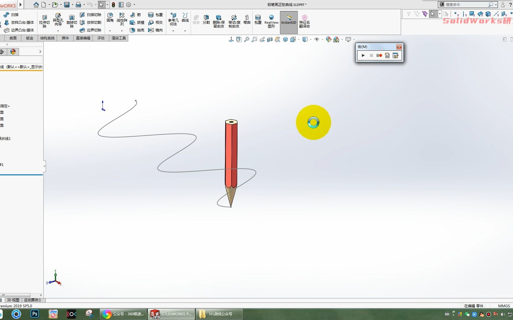 SolidWorks铅笔画正弦曲线的动画哔哩哔哩bilibili