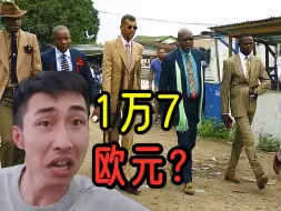 Tải video: 【寅子】看非洲萨普文化（小钟Johnny）