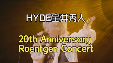 自存高清】HYDE 「20th Anniversary Roentgen Concert - 2021」_哔哩哔