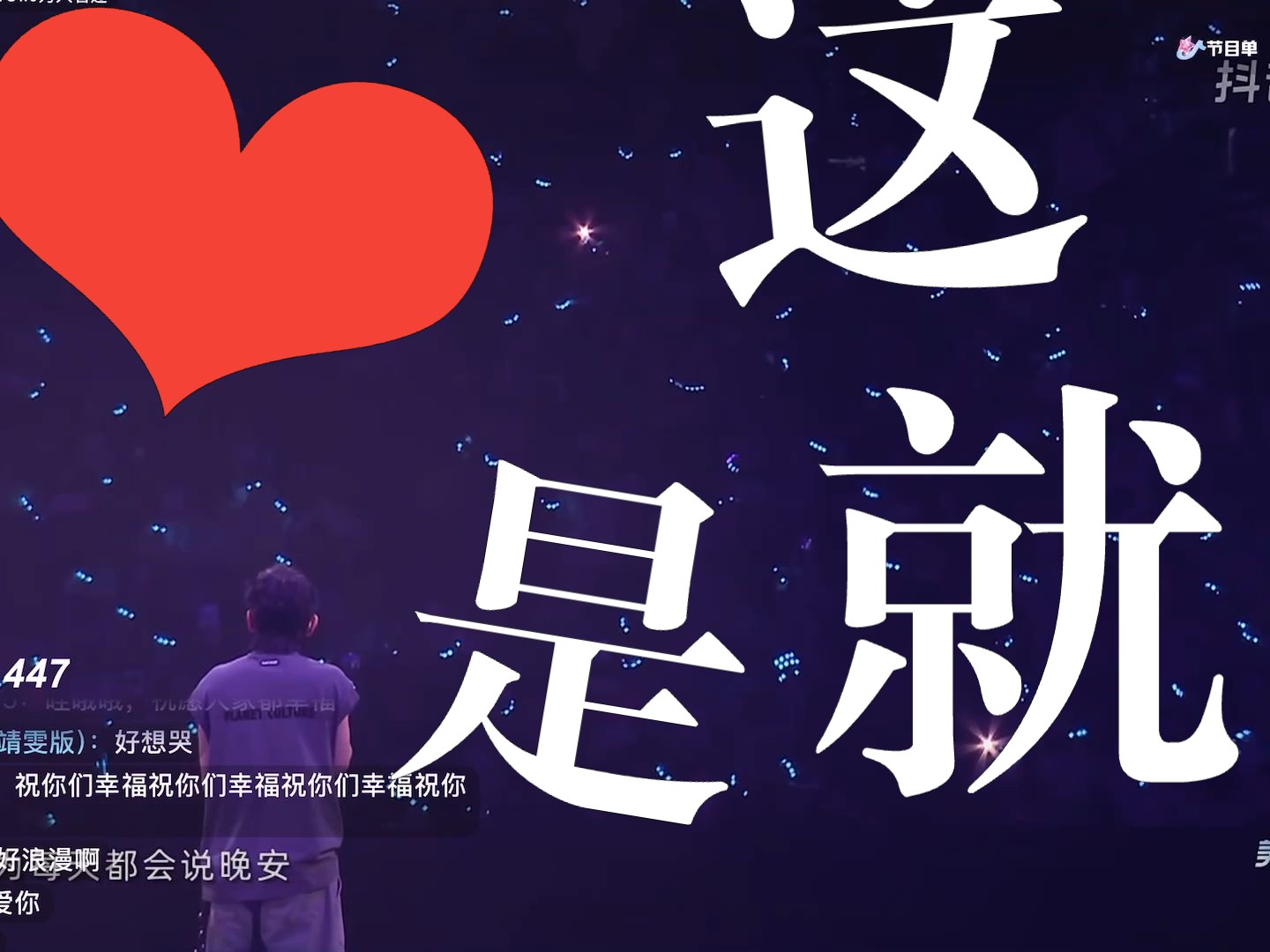 张杰 这就是爱7815