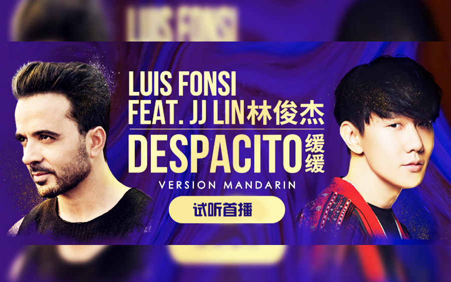 【试听首播】luis fonsi联手林俊杰《despacito》中文版